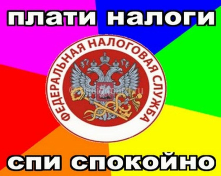 Уплата имущественных налогов физическими лицами в 2024 году. Уплата имущественных налогов физическими лицами в 2024 году.